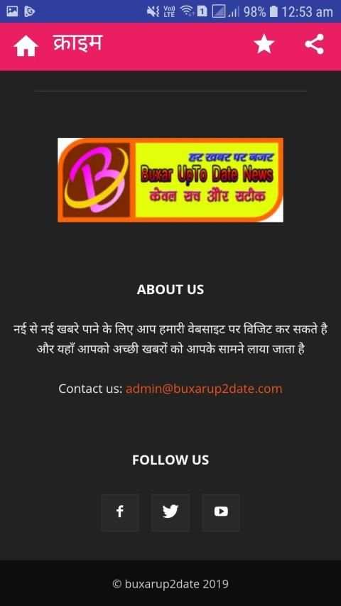 Buxar Upto Date News screenshot 4