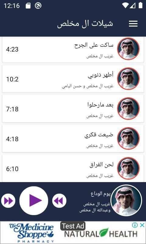 شيلات عبدالله و غريب آل مخلص - بدون انترنت
‎ screenshot 2