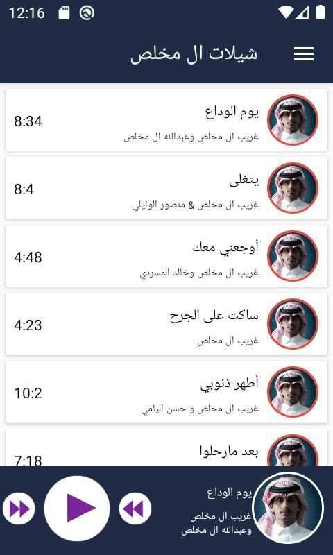 شيلات عبدالله و غريب آل مخلص - بدون انترنت
‎ screenshot 3