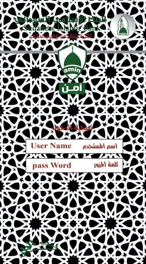 AMIN SIB Mobile screenshot 3