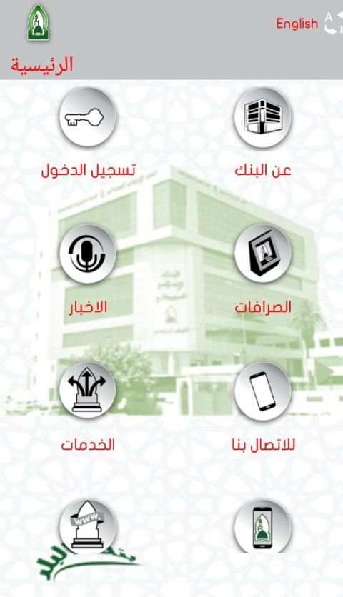 AMIN SIB Mobile स्क्रीनशॉट 6