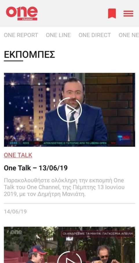 One Channel screenshot 2