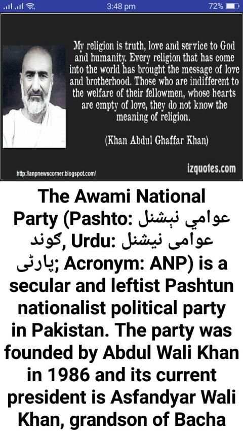 ANP world स्क्रीनशॉट 4
