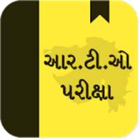 RTO Exam In Gujarati
