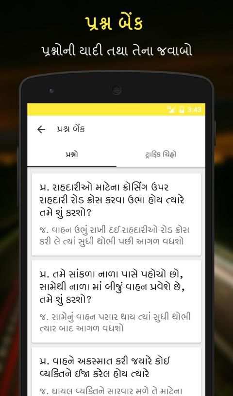 RTO Exam In Gujarati स्क्रीनशॉट 3