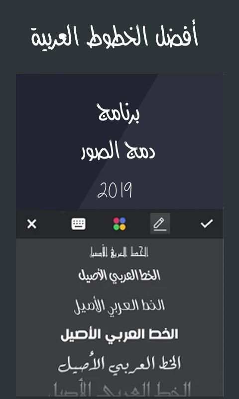 برنامج دمج الصور- الكتابة على الصور
‎ स्क्रीनशॉट 1