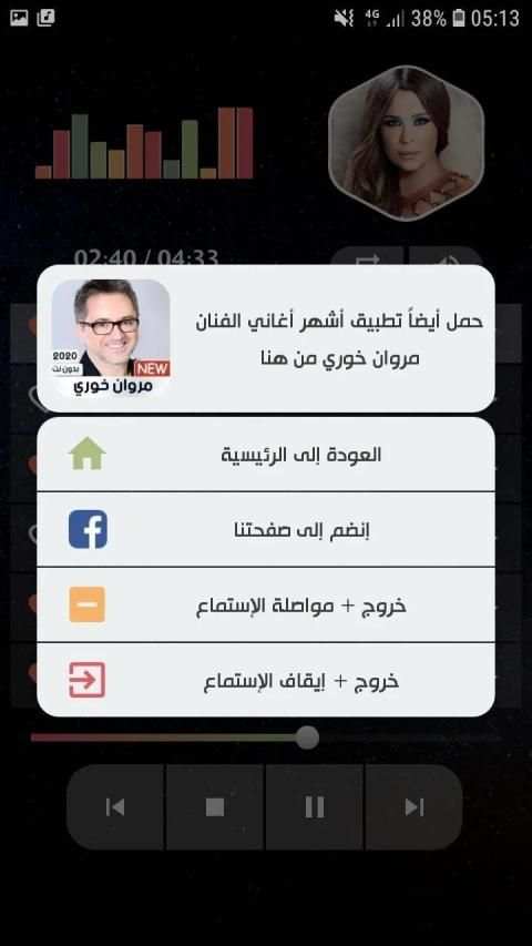كارول سماحة بدون نت 2020
‎ screenshot 10