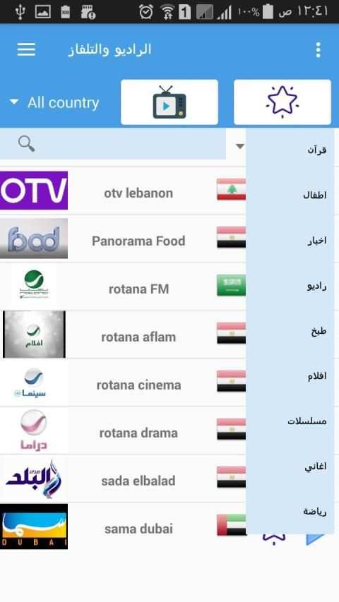 Radio&TV screenshot 3