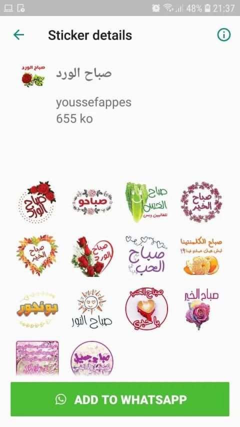 ستيكرات صباح ومساء الخير Whatsickerapps stickers
‎ screenshot 3
