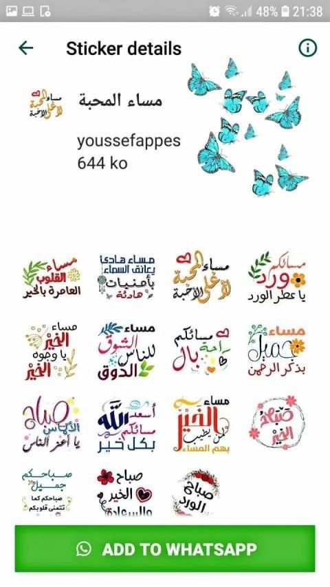 ستيكرات صباح ومساء الخير Whatsickerapps stickers
‎ screenshot 2