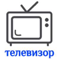 Телевизор on 9Apps