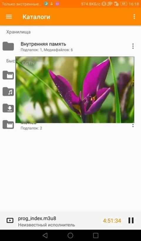 Телевизор screenshot 5