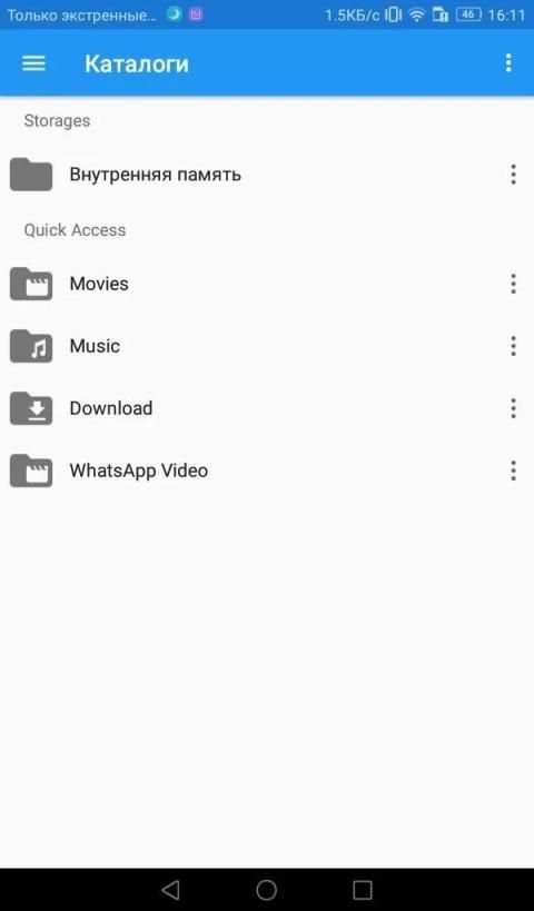 Телевизор screenshot 7