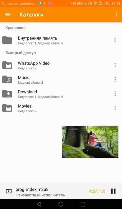 Телевизор screenshot 6