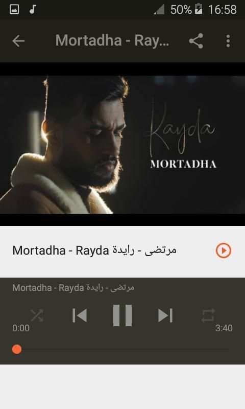 أغاني مرتضى Mortadha بدون نت 2020 Rayda - رايدة
‎ скриншот 8