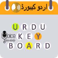 Simple urdu keyboard -اردو - voice to text