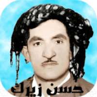 Hasan Zirak حەسەن زیرەک بدون اينترنت
‎ on 9Apps