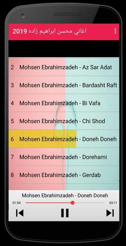 محسن ابراهیم زاده 2019 بدون اینترنت‎‎
‎ screenshot 1
