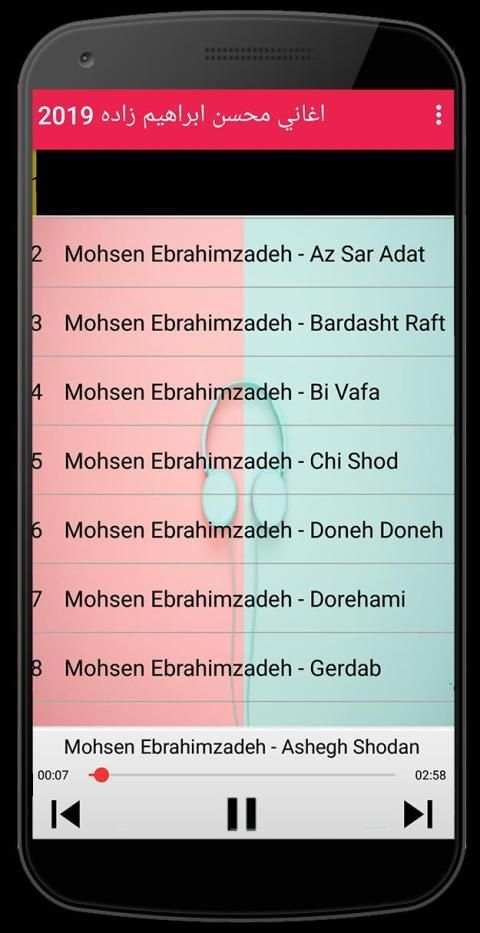 محسن ابراهیم زاده 2019 بدون اینترنت‎‎
‎ screenshot 3