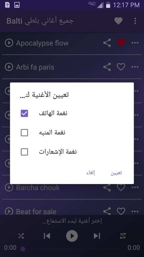 أغاني بلطي 2018 بدون نت - Balti RAP MP3‎
‎ screenshot 3
