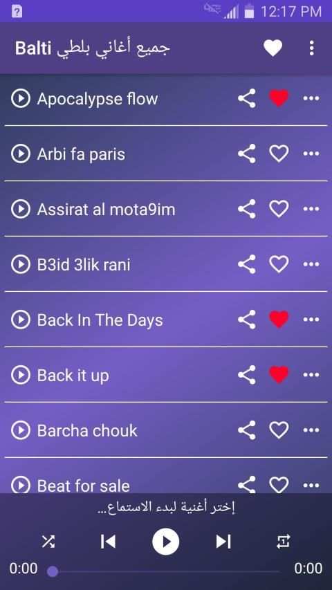 أغاني بلطي 2018 بدون نت - Balti RAP MP3‎
‎ screenshot 4