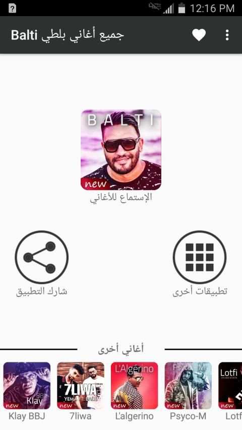 أغاني بلطي 2018 بدون نت - Balti RAP MP3‎
‎ screenshot 7