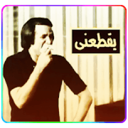 تعليقات وقفشات للفيس
‎ icon