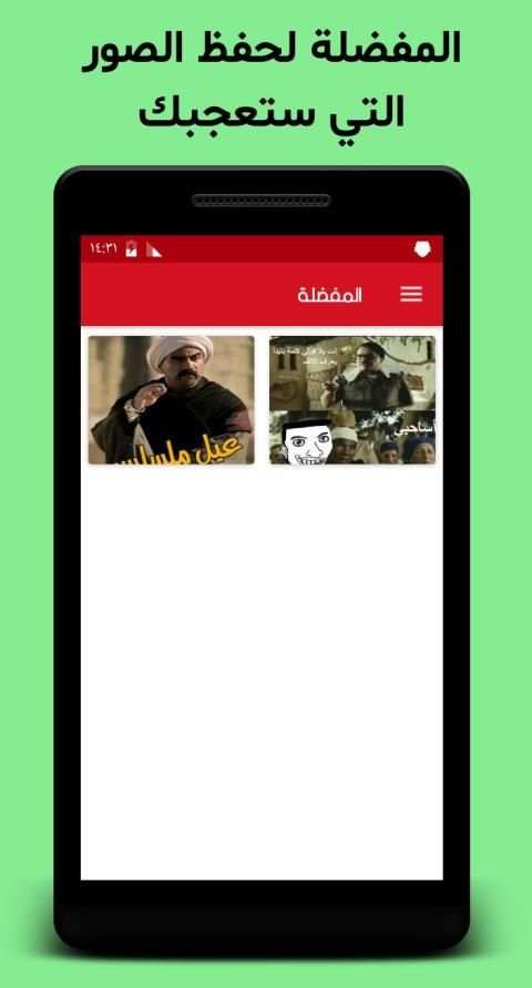 تعليقات وقفشات للفيس
‎ screenshot 3