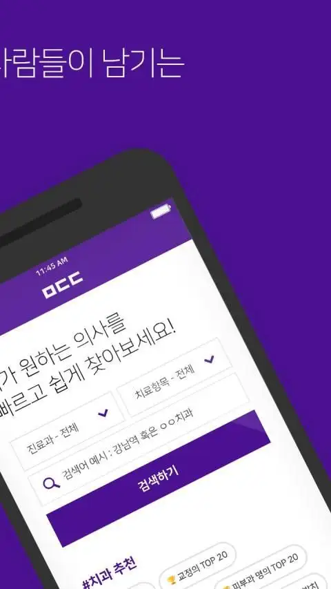 모두닥 Apk Download 2023 - Free - 9Apps
