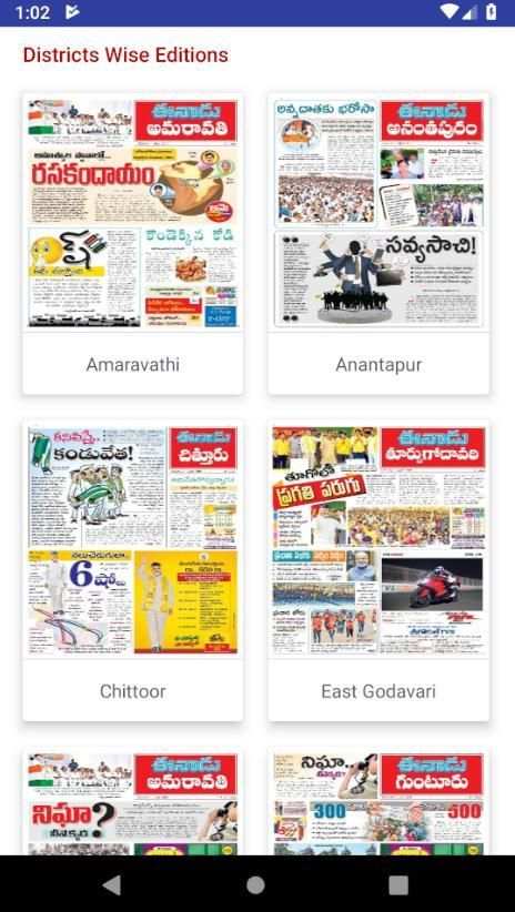 Todays Newspaper Telugu screenshot 4