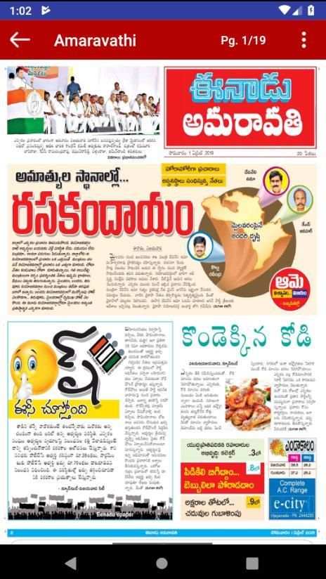 Todays Newspaper Telugu screenshot 3