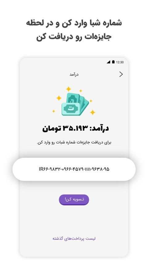 اسنپ کیو | SnappQ
‎ screenshot 1
