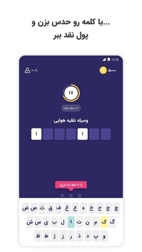 اسنپ کیو | SnappQ
‎ screenshot 2