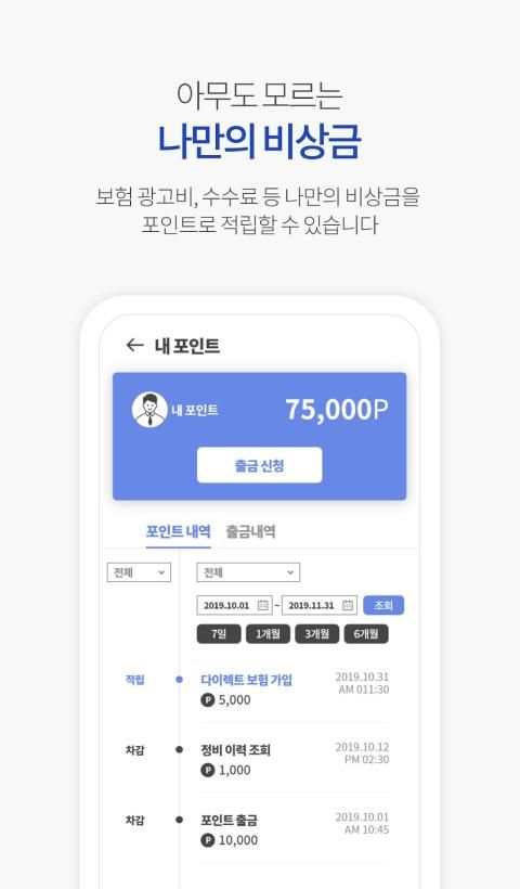 리치 카플래너 for 중고차 딜러 screenshot 5
