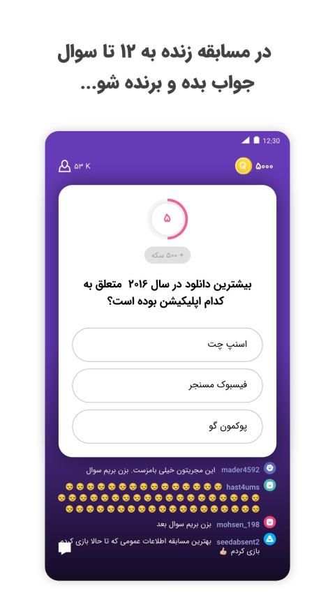 اسنپ کیو | SnappQ
‎ screenshot 3