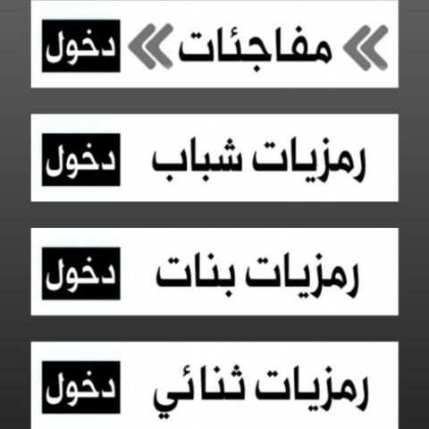 رمزيات مفلترة جاهزة للتصميم فلسوراقيين
‎ screenshot 6