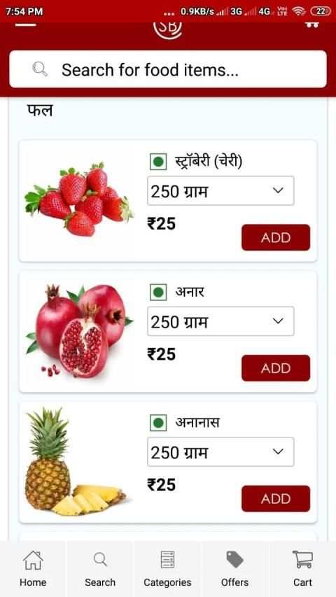 Sabji Bala - सब्जी बाला screenshot 5