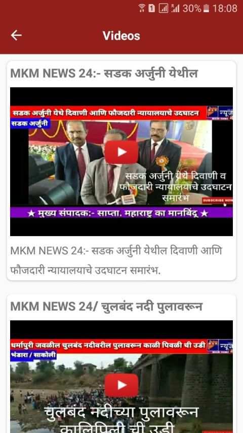 MKM News 24 screenshot 3