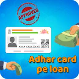 Aadhar pe Loan 1.0