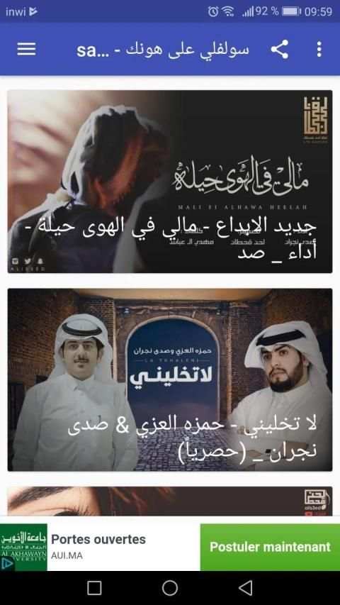 اغاني صدى نجران - يالمزيون وشلونك - بدون نت
‎ screenshot 5
