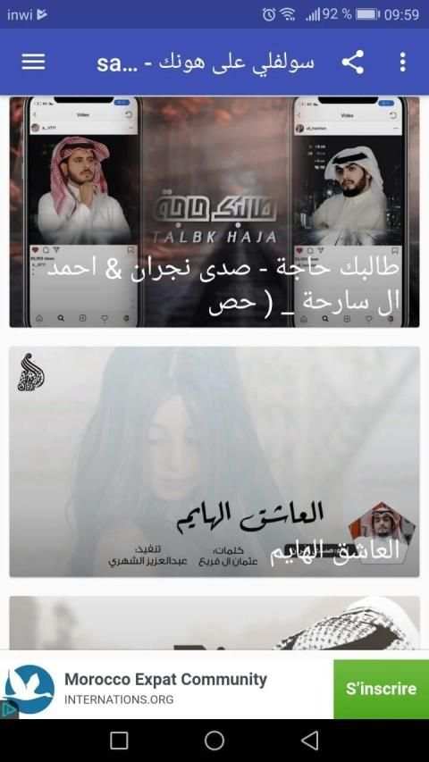 اغاني صدى نجران - يالمزيون وشلونك - بدون نت
‎ screenshot 6