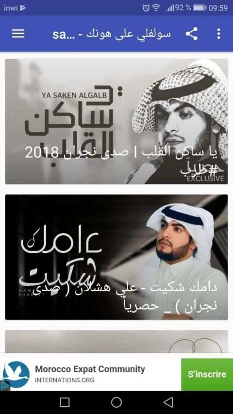 اغاني صدى نجران - يالمزيون وشلونك - بدون نت
‎ screenshot 4