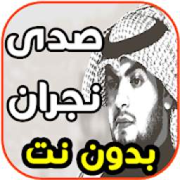 سولفلي على هونك - sada najran 1.0