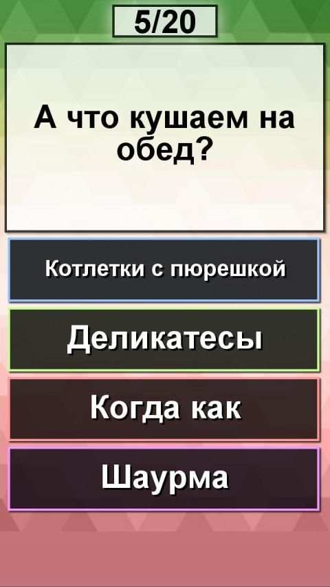 Ты - Дед Мороз? Новогодний праздничный тест 2020 screenshot 3
