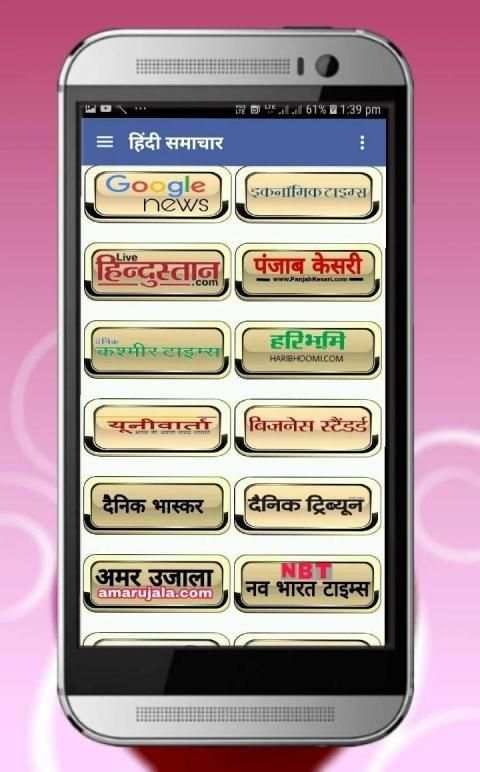 news today (All Hindi Newsहिंदी समाचार) all in one screenshot 3