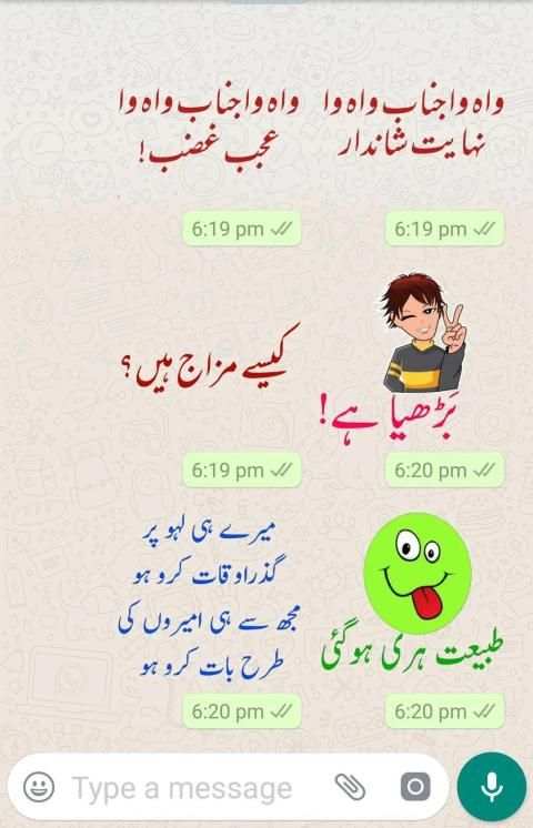 Urdu Sticker For Whatsapp RAHI HIJAZI screenshot 2