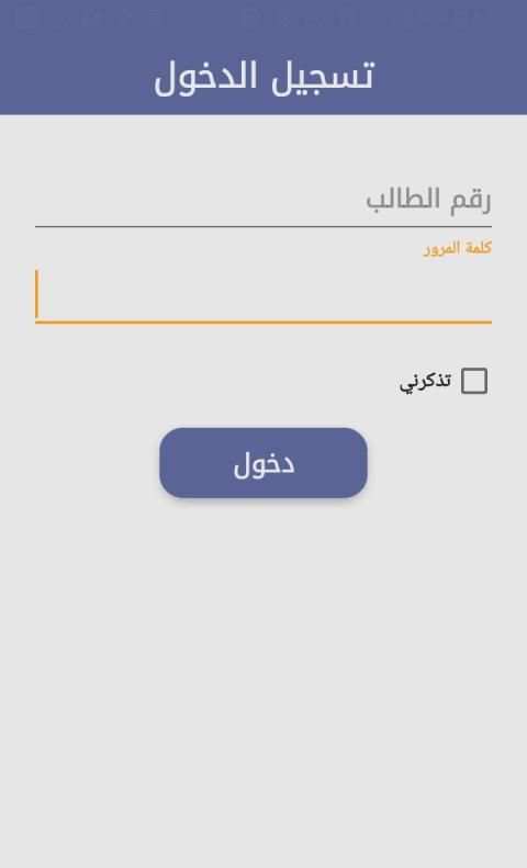 اشعارات المعاهد
‎ screenshot 2