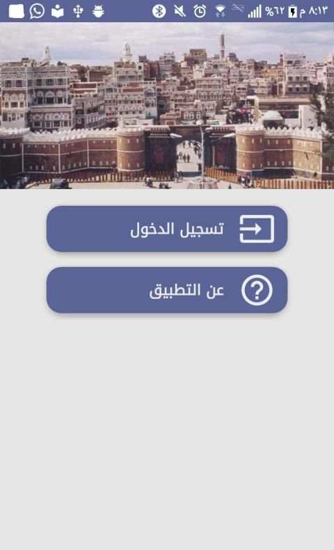 اشعارات المعاهد
‎ screenshot 1