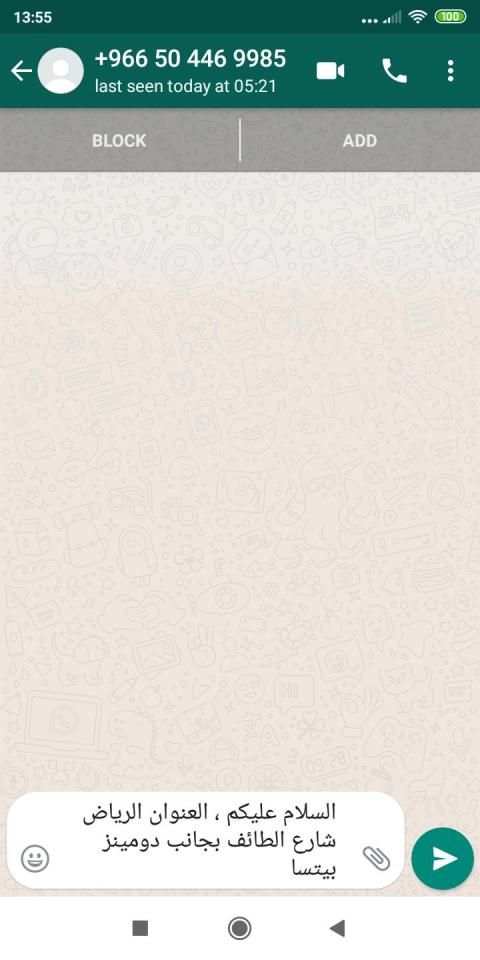 واتس اب عالسريع - رسائل سريعة للواتس اب
‎ screenshot 1