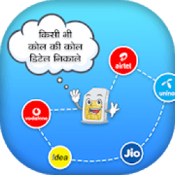 Call History : Get Call Details आइकन